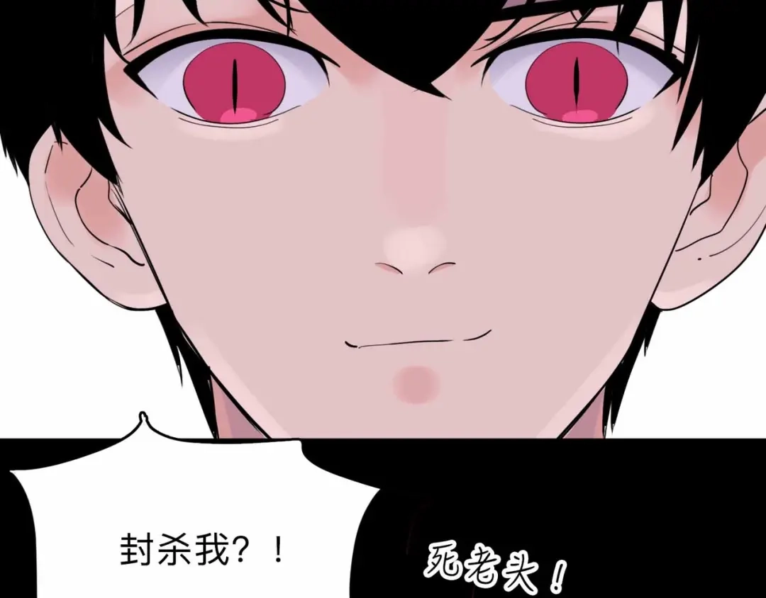 《摄梦》第3话 难题 第127页