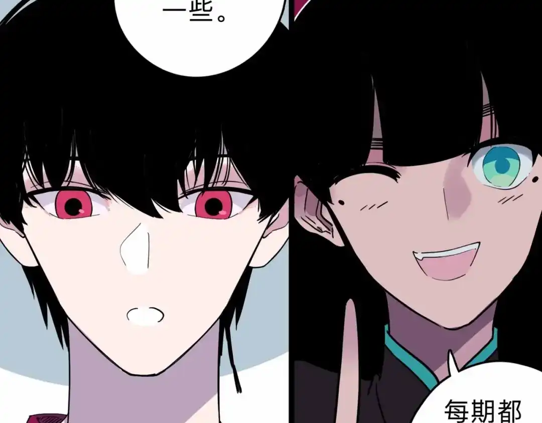 《摄梦》第3话 难题 第119页