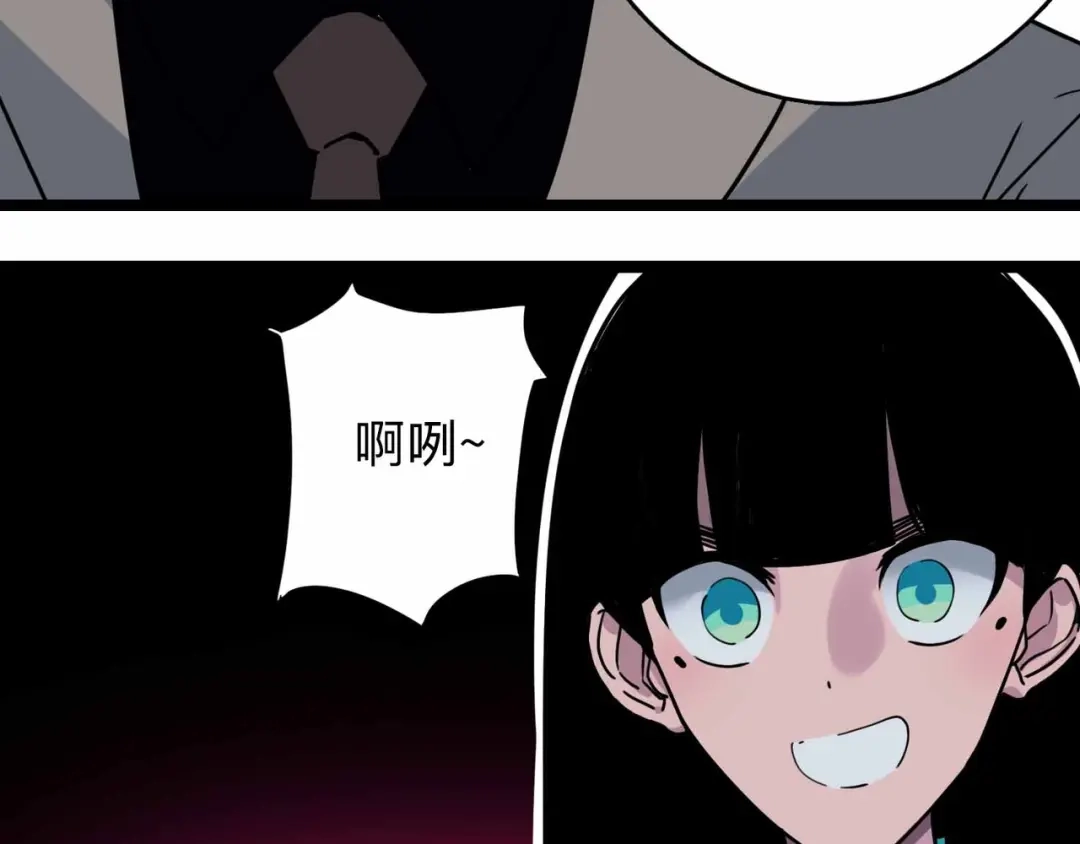 《摄梦》第3话 难题 第122页