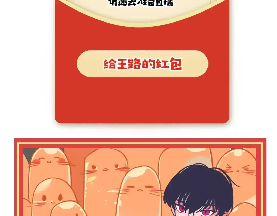 《摄梦》第3话 难题 第132页