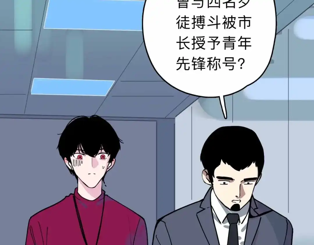 《摄梦》第3话 难题 第13页