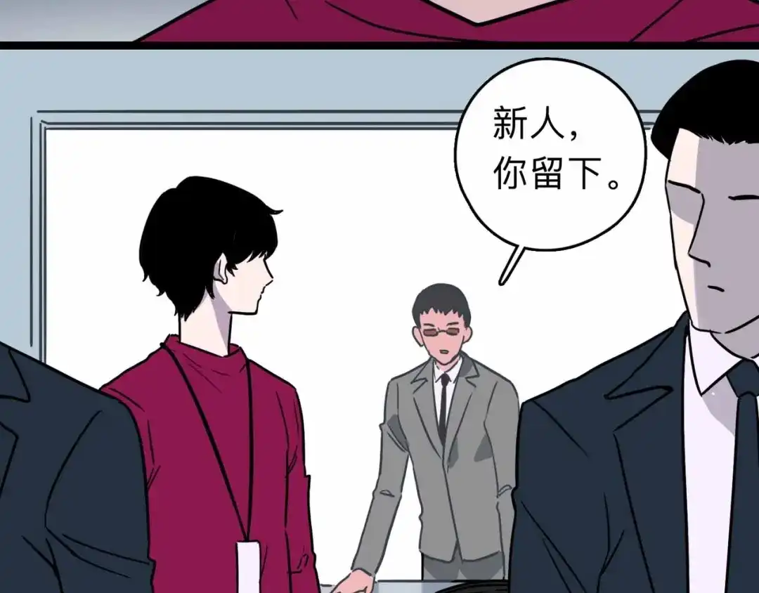 《摄梦》第3话 难题 第115页
