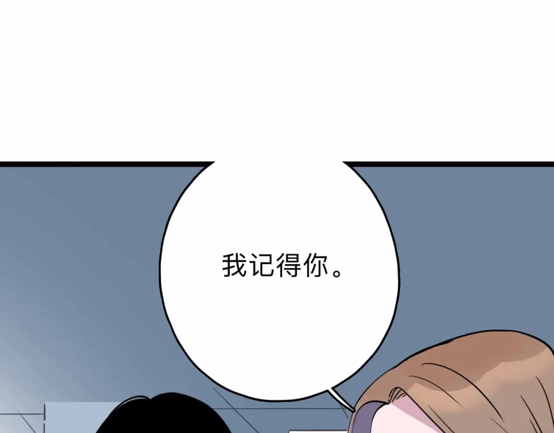 《摄梦》第3话 难题 第52页