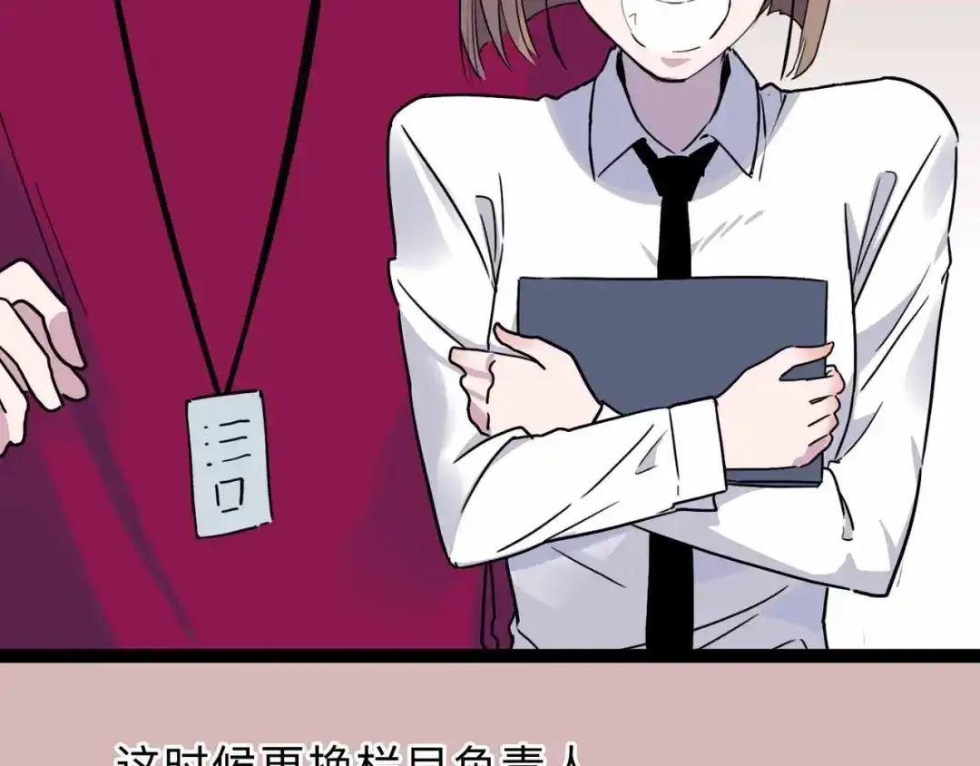 《摄梦》第3话 难题 第111页