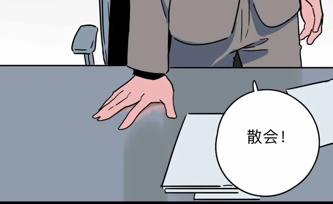《摄梦》第3话 难题 第109页