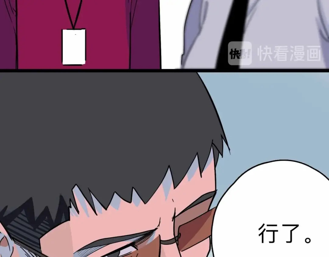 《摄梦》第3话 难题 第99页