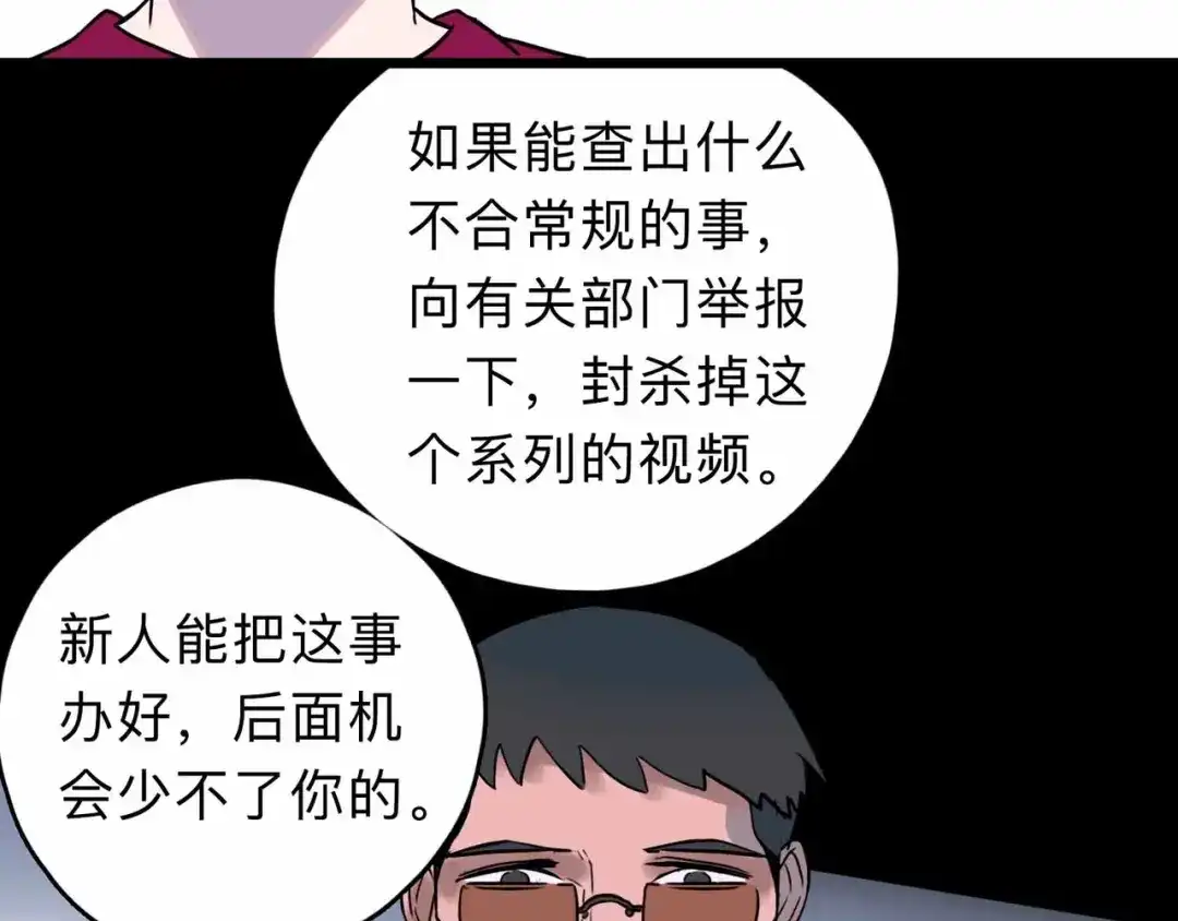 《摄梦》第3话 难题 第124页