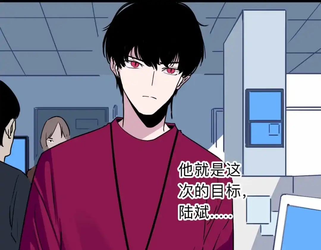 《摄梦》第3话 难题 第64页