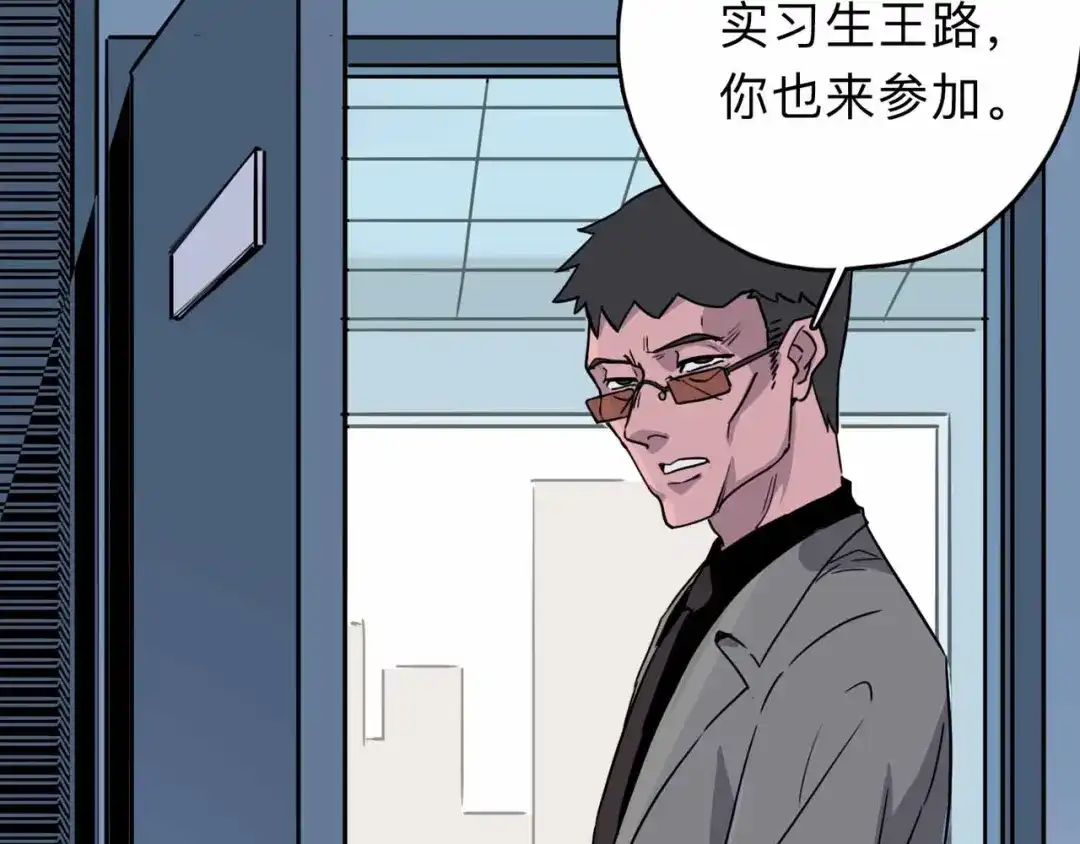《摄梦》第3话 难题 第66页