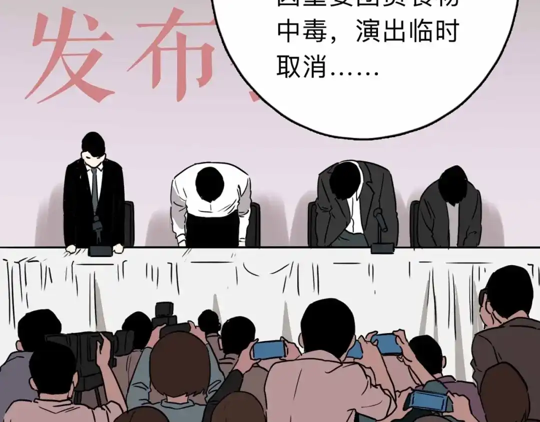 《摄梦》第3话 难题 第78页