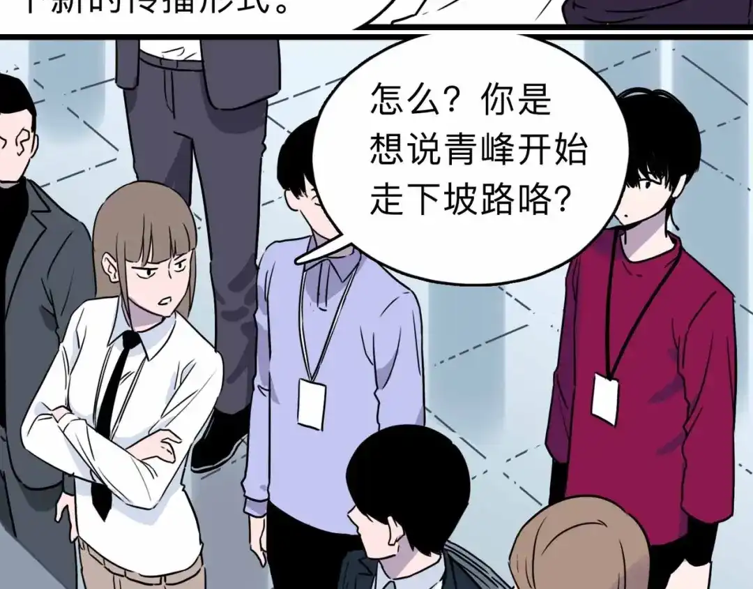 《摄梦》第3话 难题 第96页
