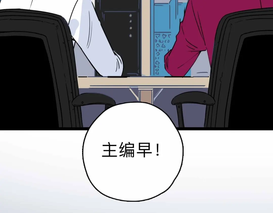 《摄梦》第3话 难题 第60页