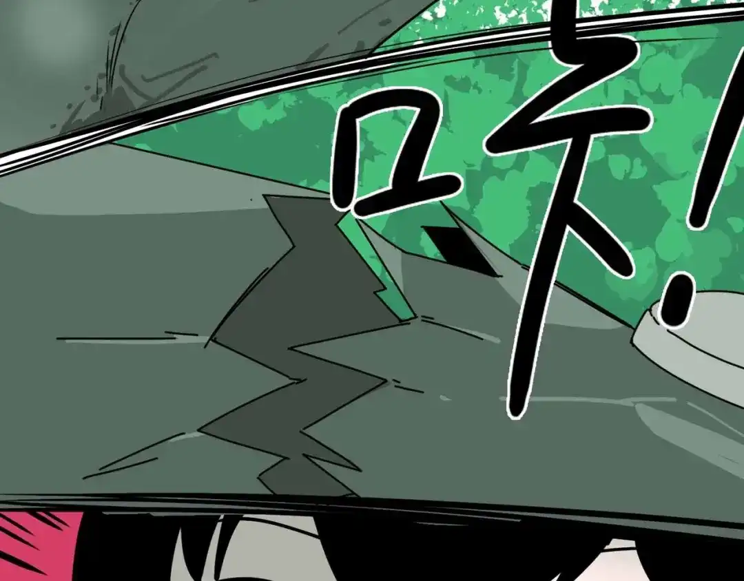 《摄梦》第3话 难题 第39页