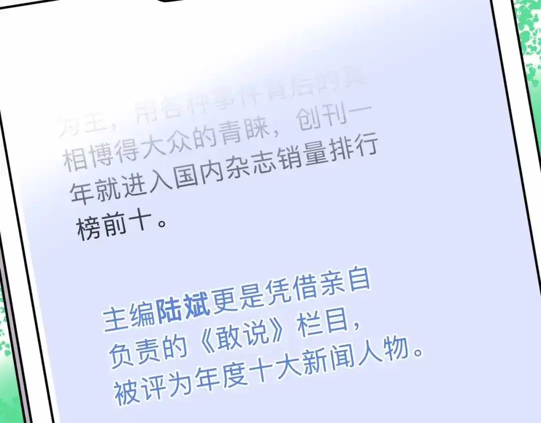 《摄梦》第3话 难题 第7页