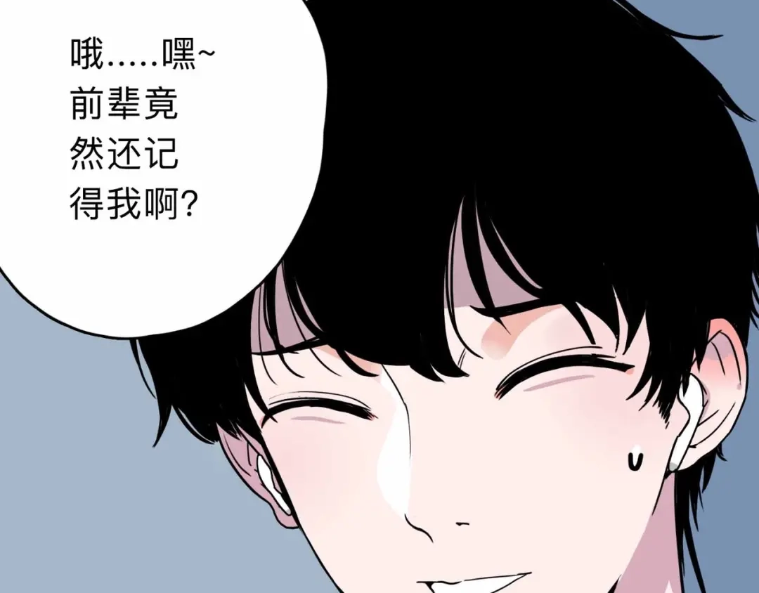 《摄梦》第3话 难题 第56页