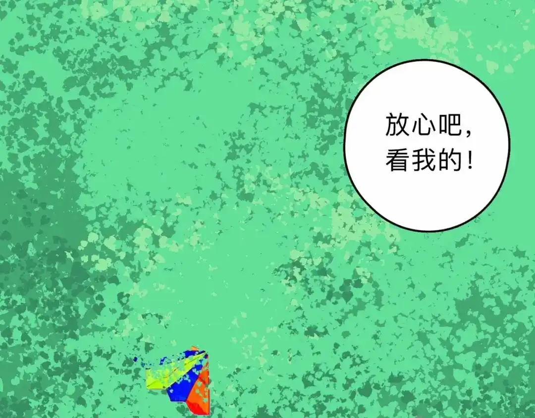 《摄梦》第3话 难题 第33页