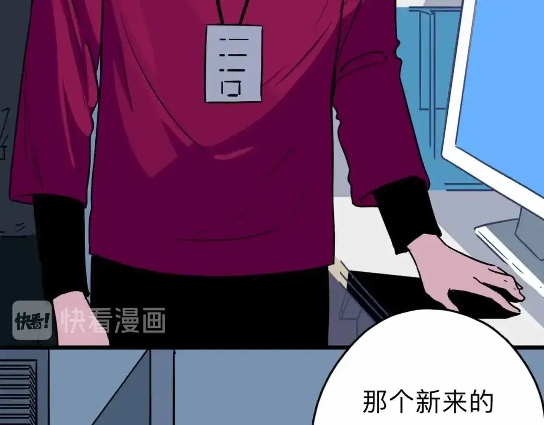 《摄梦》第3话 难题 第65页