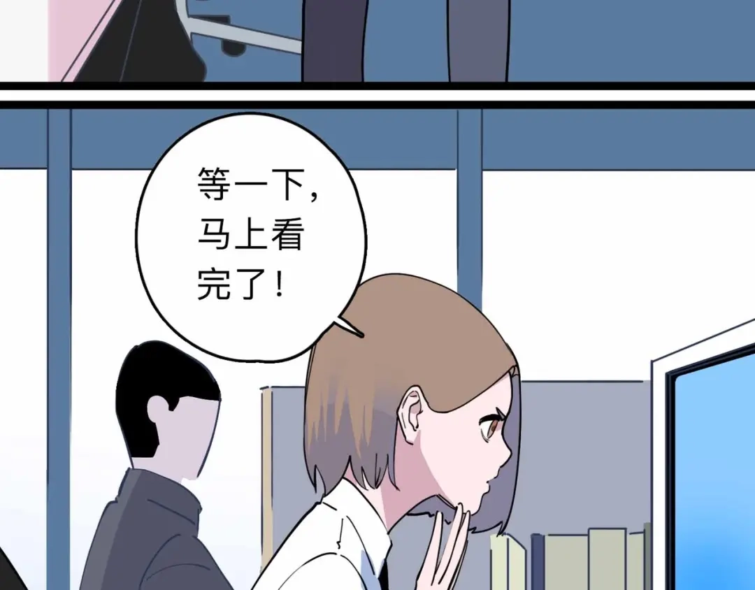 《摄梦》第3话 难题 第21页