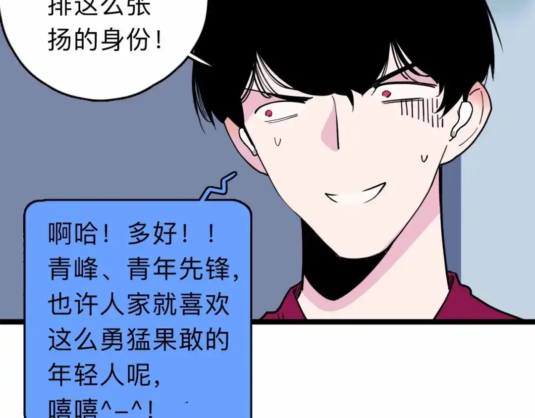 《摄梦》第3话 难题 第18页