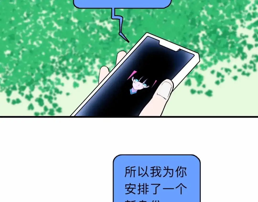 《摄梦》第3话 难题 第11页