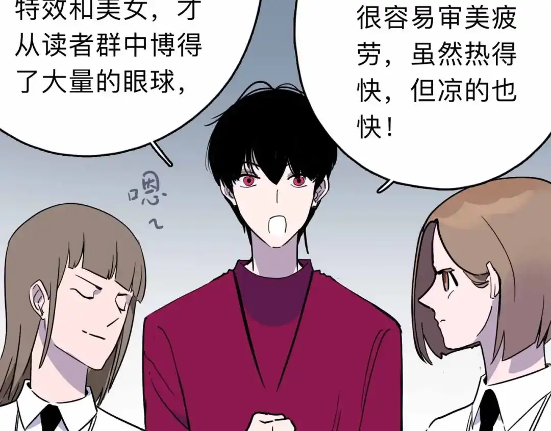 《摄梦》第3话 难题 第104页