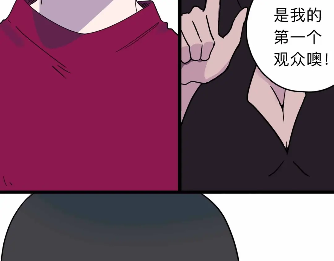 《摄梦》第3话 难题 第120页