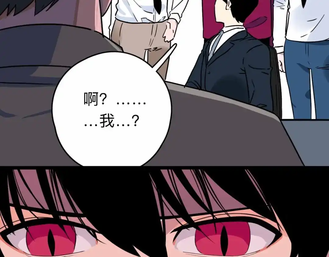 《摄梦》第3话 难题 第102页