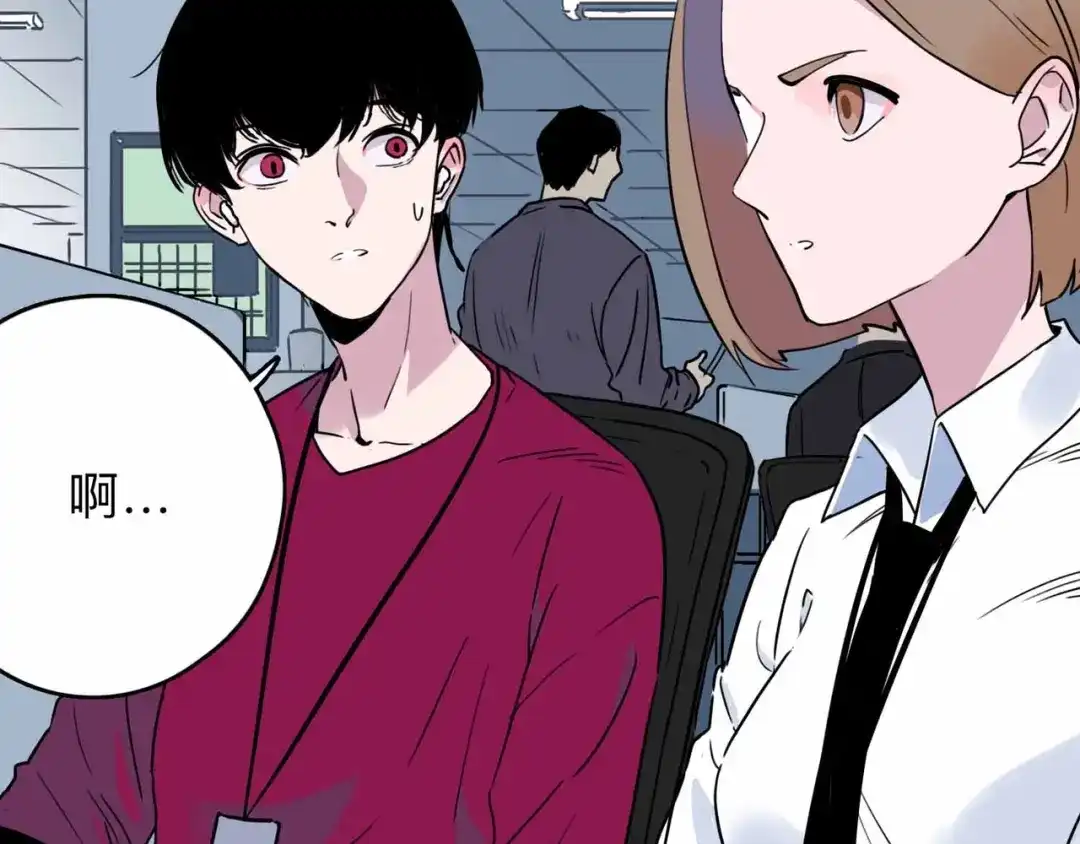 《摄梦》第3话 难题 第53页