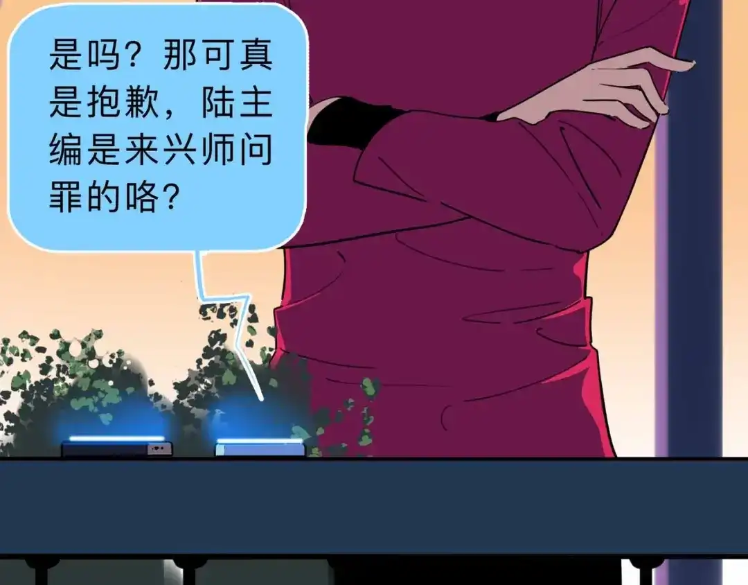 《摄梦》第4话 老狐狸 第102页