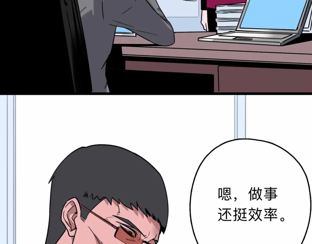 《摄梦》第4话 老狐狸 第10页