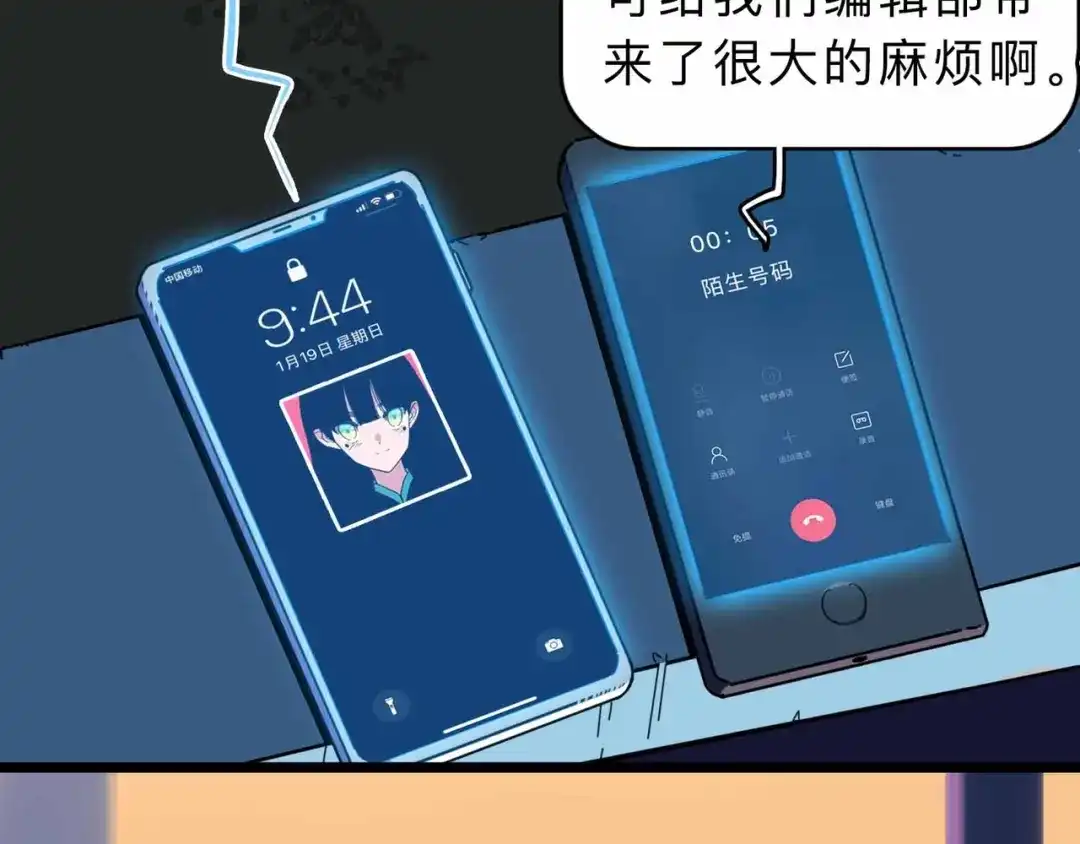 《摄梦》第4话 老狐狸 第100页