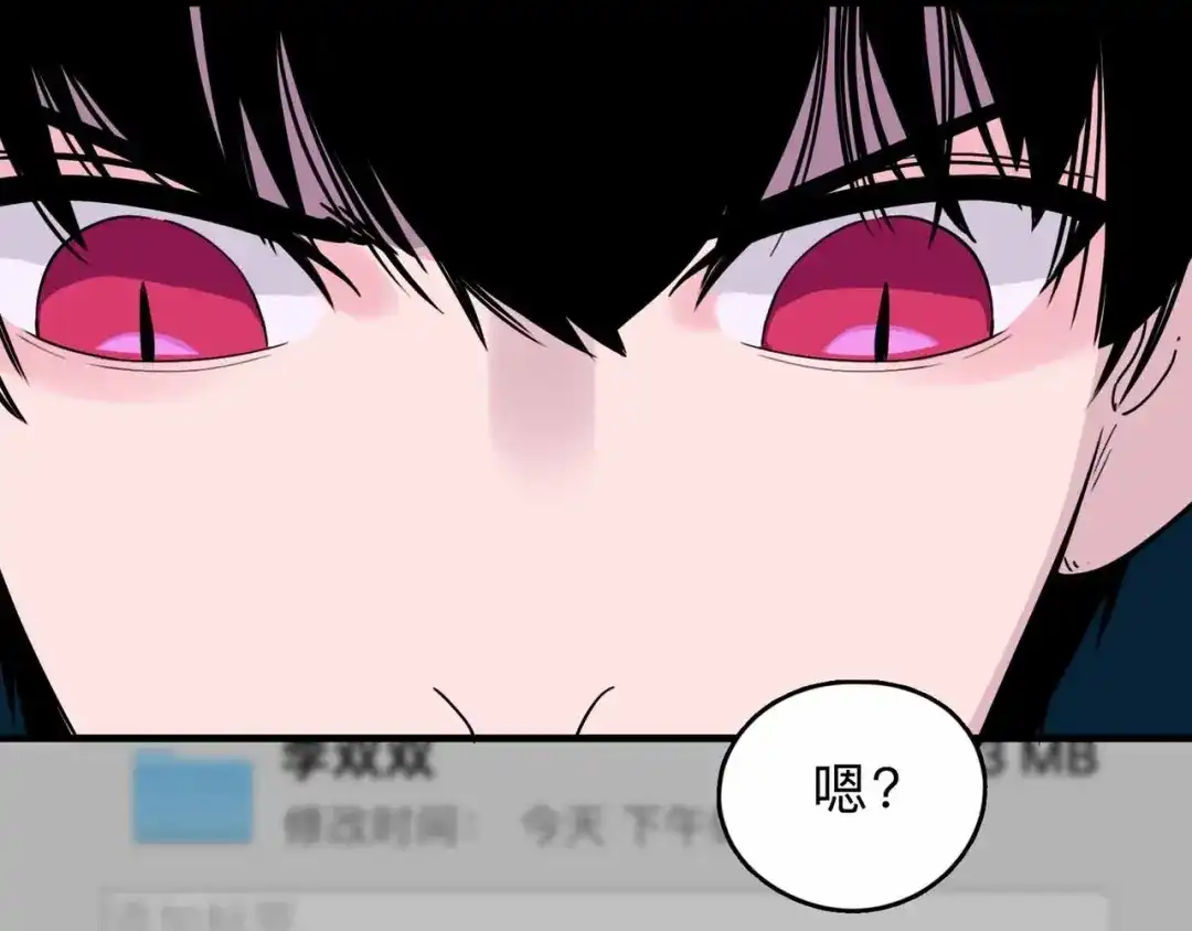 《摄梦》第4话 老狐狸 第71页