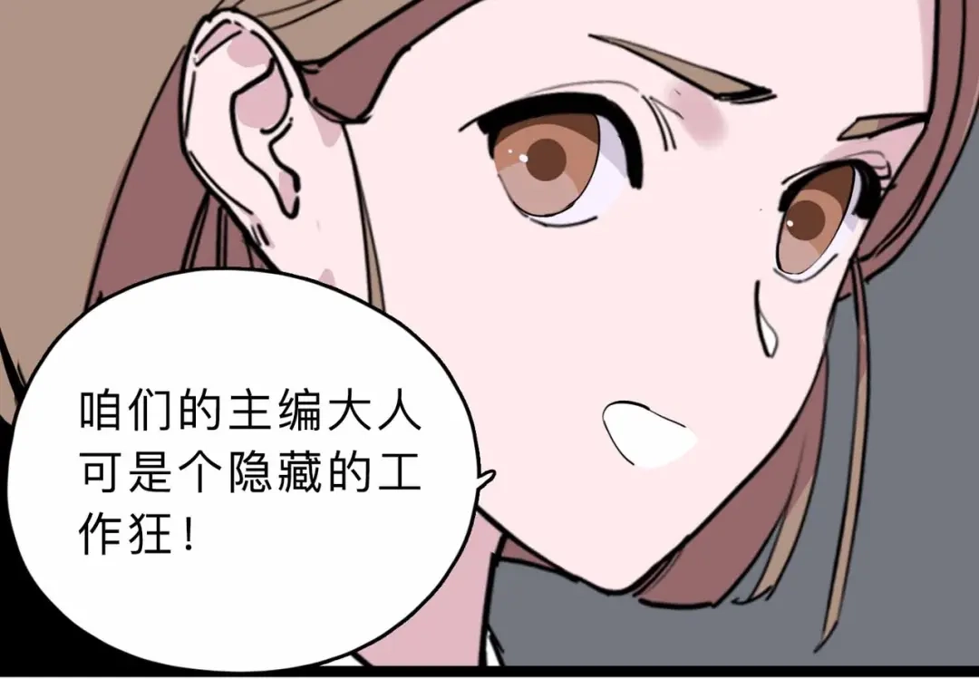 《摄梦》第4话 老狐狸 第70页