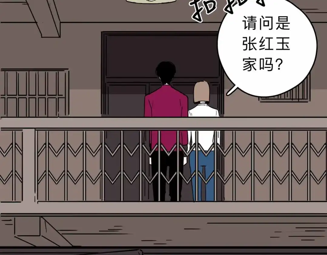 《摄梦》第4话 老狐狸 第45页