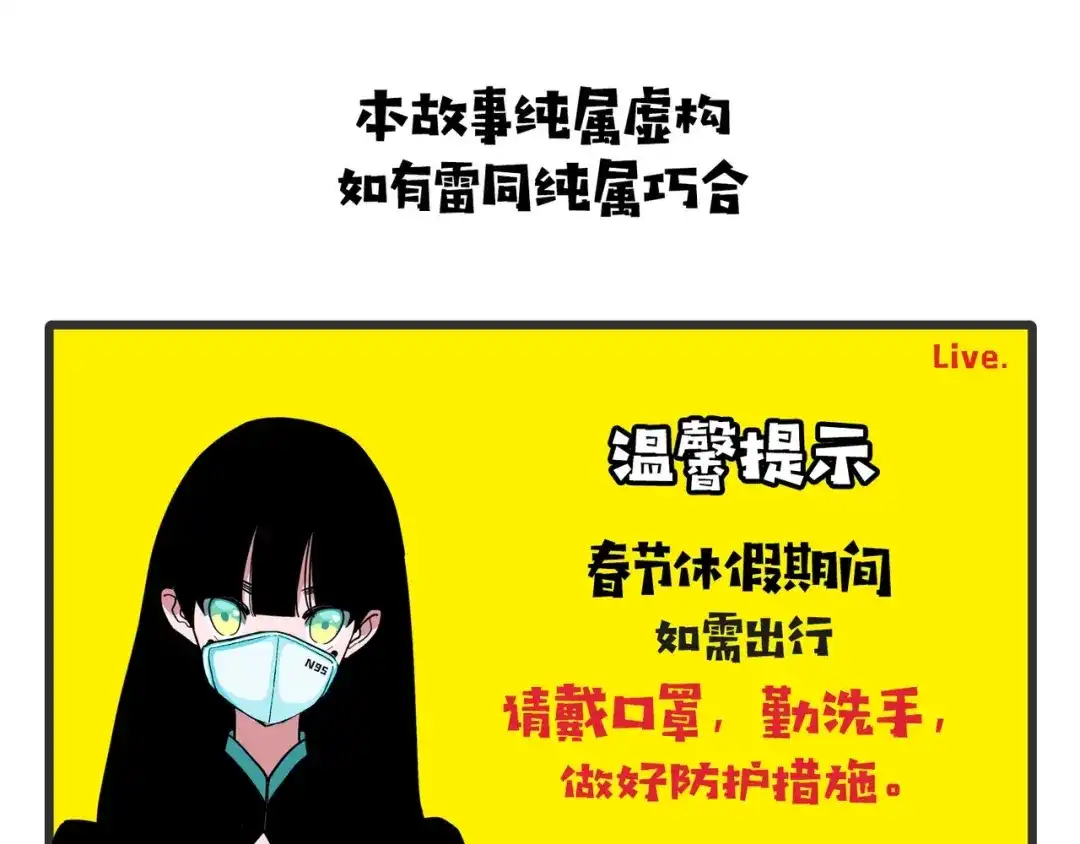 《摄梦》第4话 老狐狸 第130页