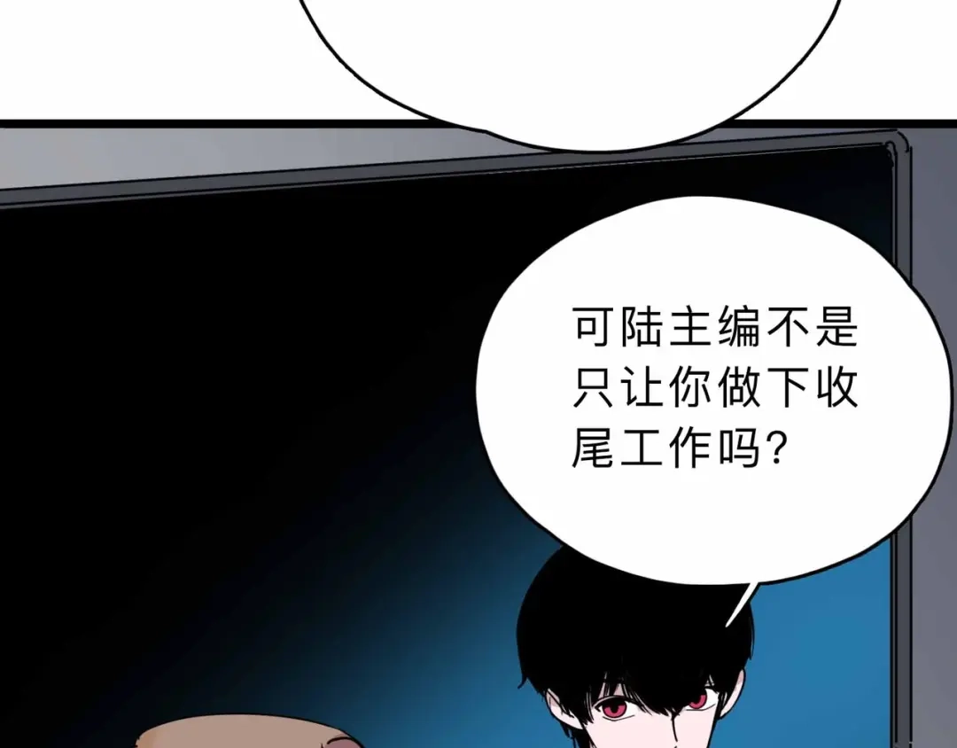 《摄梦》第4话 老狐狸 第38页
