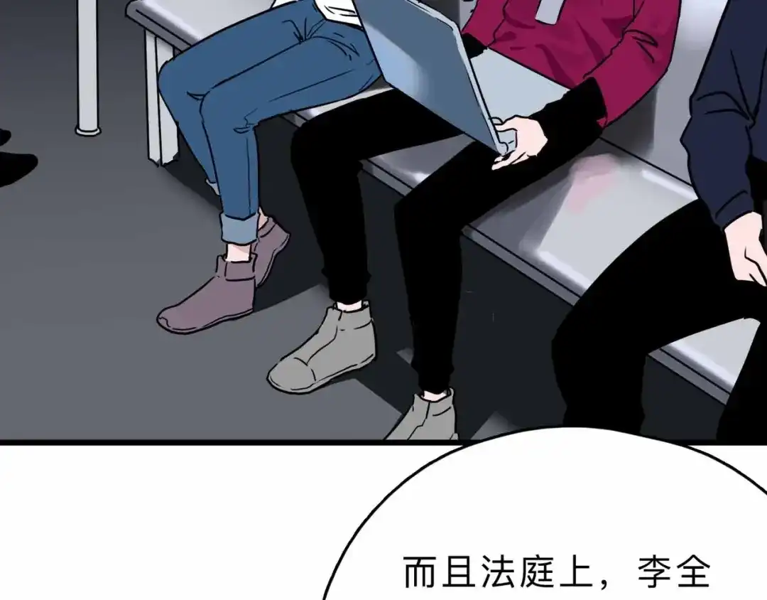 《摄梦》第4话 老狐狸 第35页