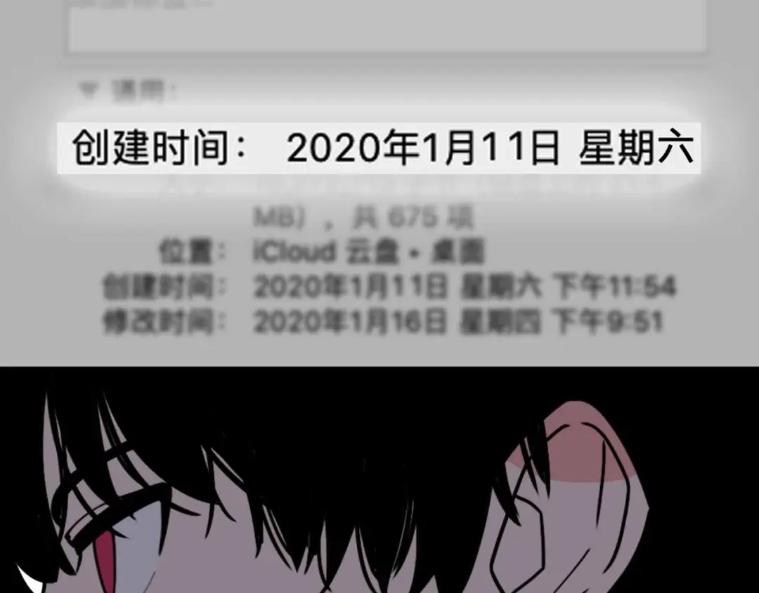 《摄梦》第4话 老狐狸 第72页
