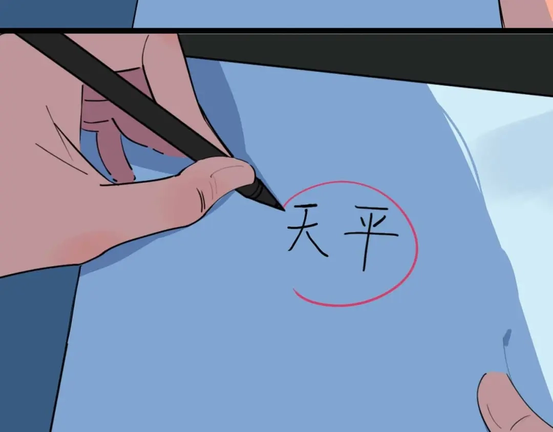 《摄梦》第4话 老狐狸 第115页