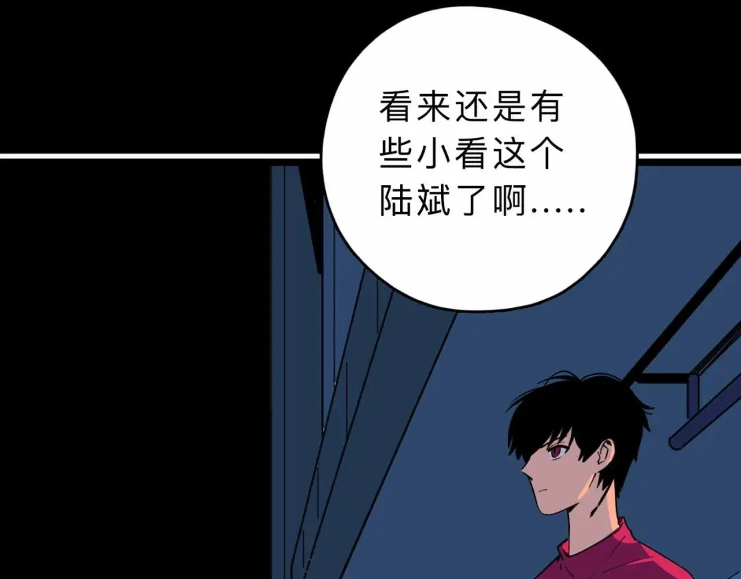 《摄梦》第4话 老狐狸 第125页