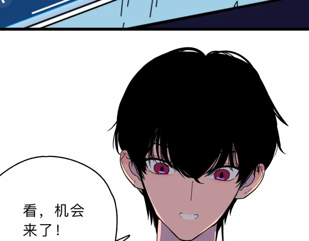 《摄梦》第4话 老狐狸 第95页