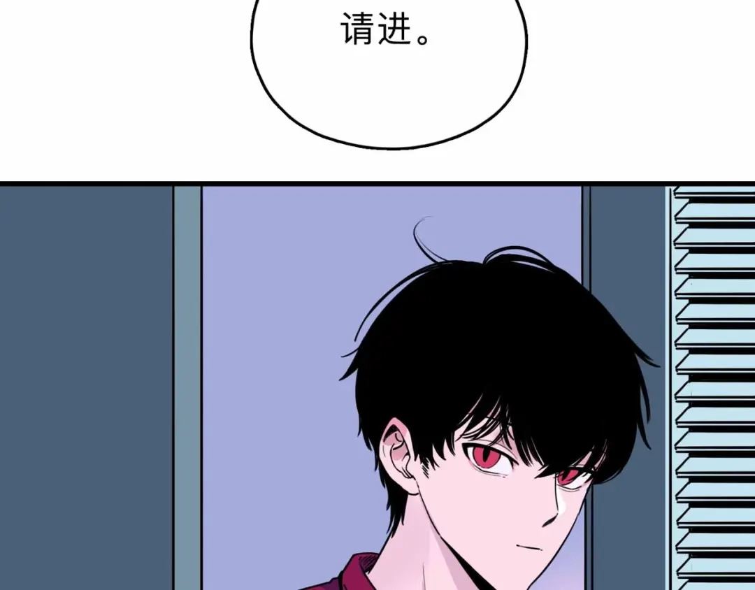 《摄梦》第4话 老狐狸 第7页