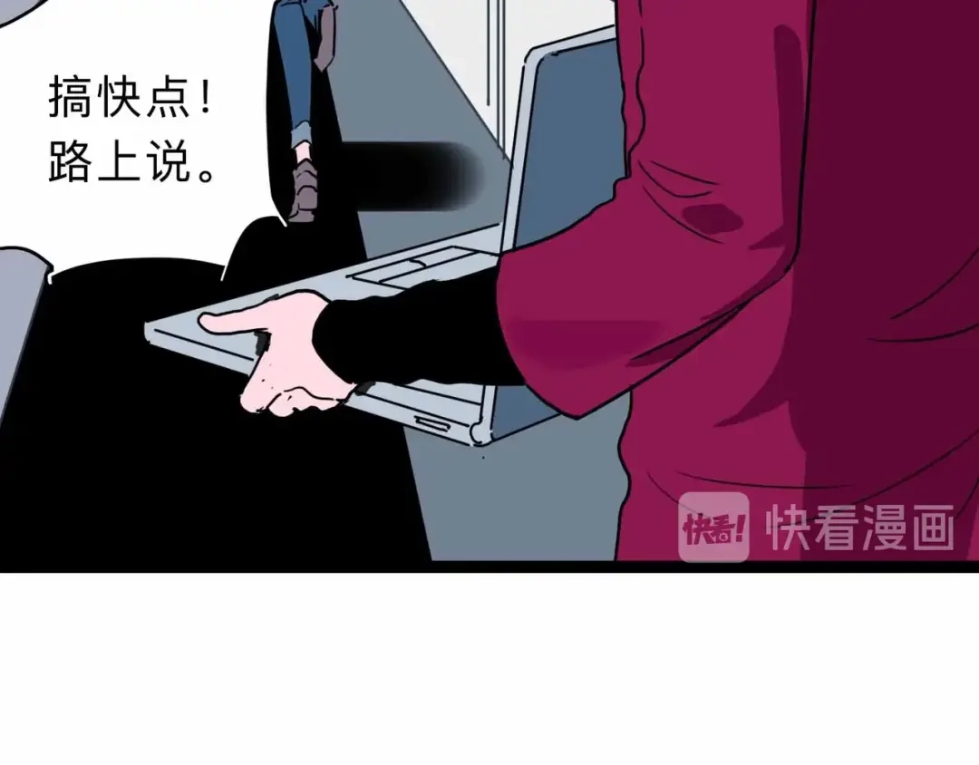 《摄梦》第4话 老狐狸 第32页