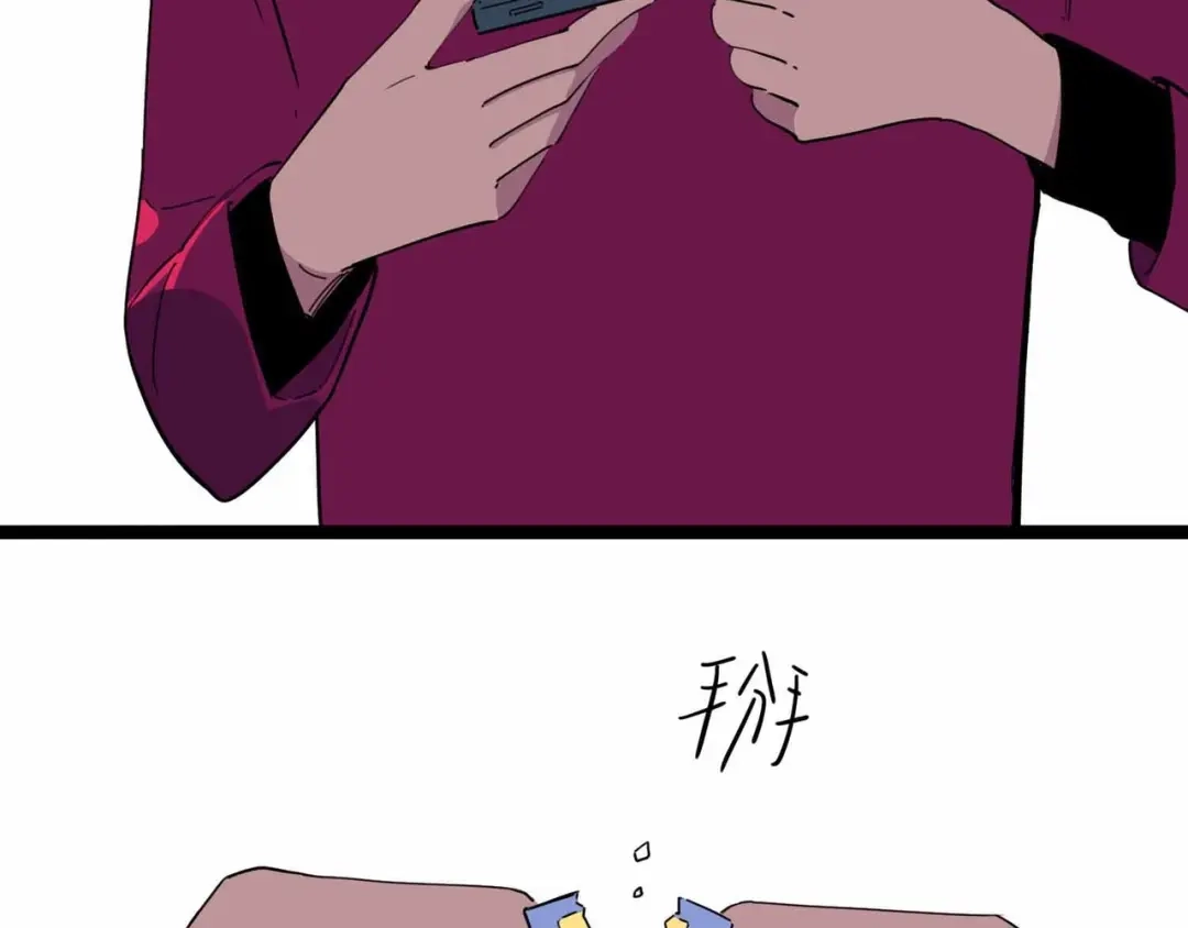 《摄梦》第4话 老狐狸 第123页