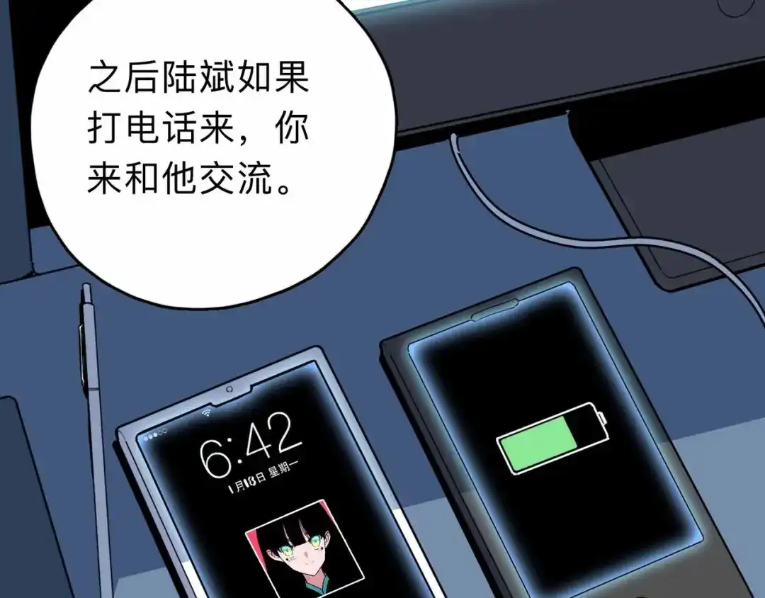 《摄梦》第4话 老狐狸 第23页