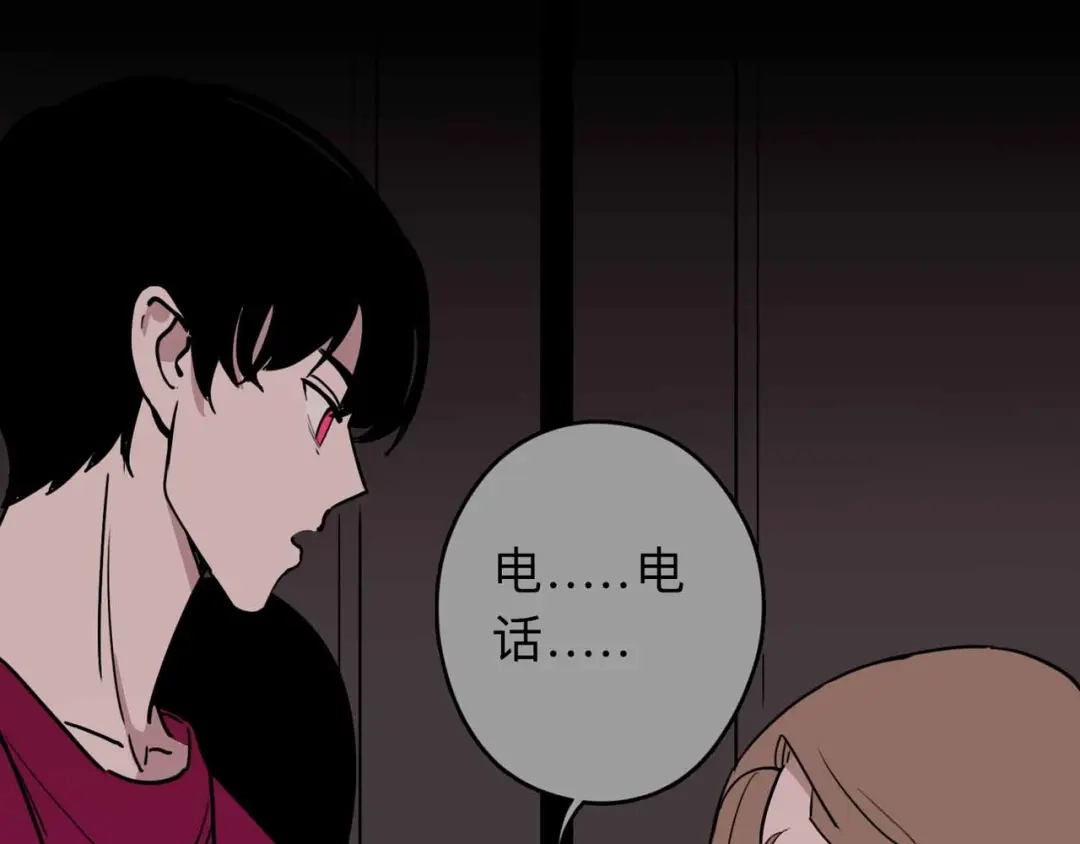 《摄梦》第4话 老狐狸 第58页