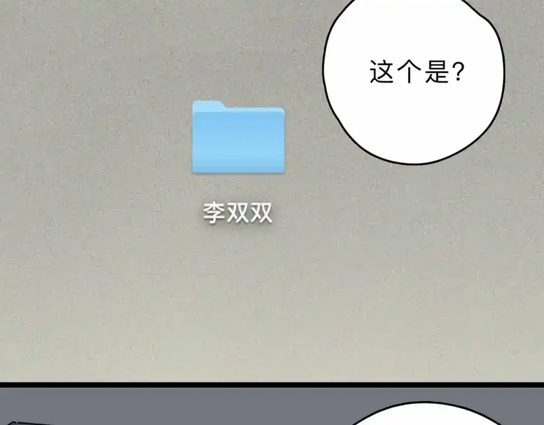 《摄梦》第4话 老狐狸 第66页