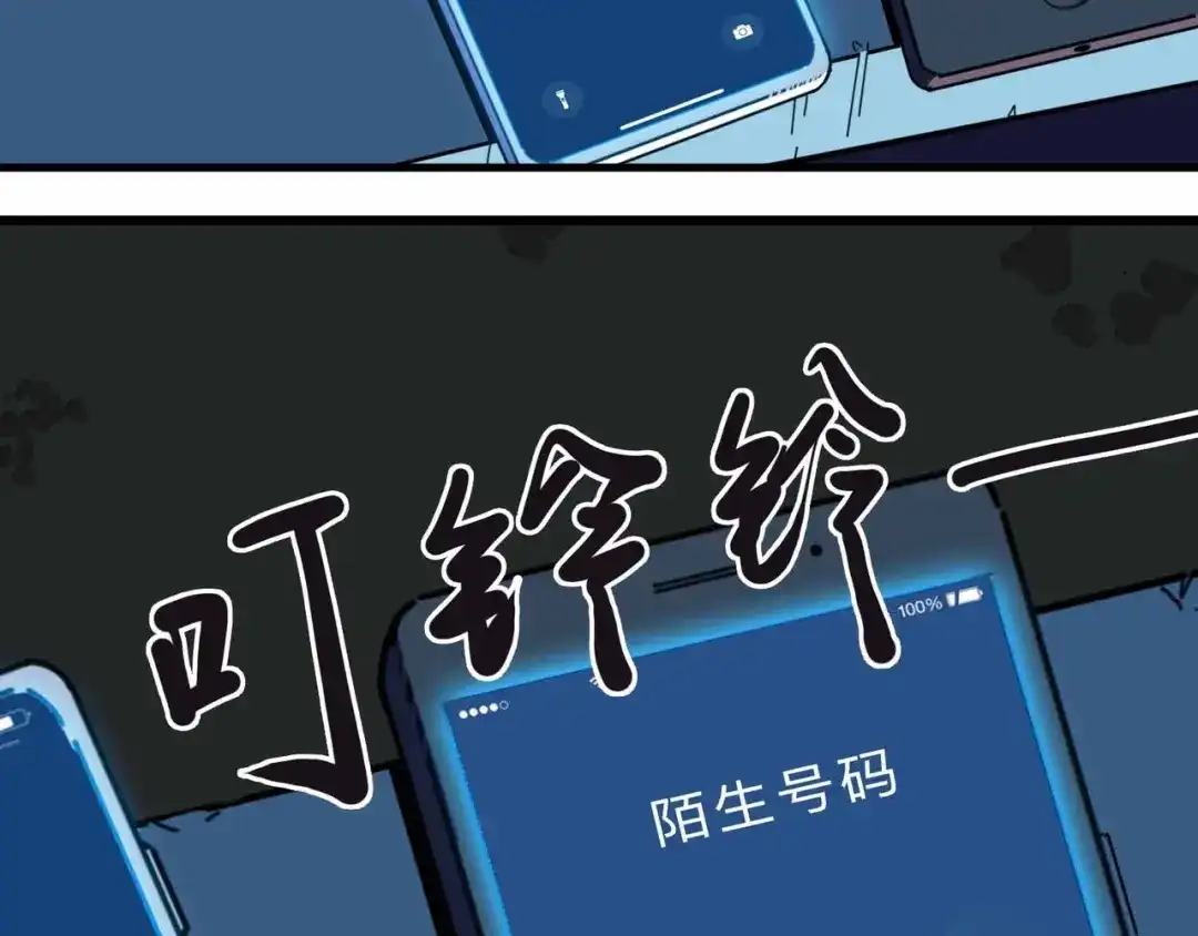 《摄梦》第4话 老狐狸 第93页