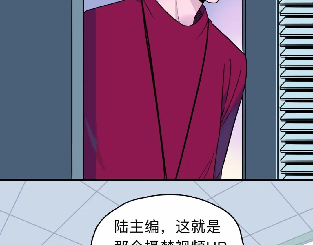 《摄梦》第4话 老狐狸 第8页