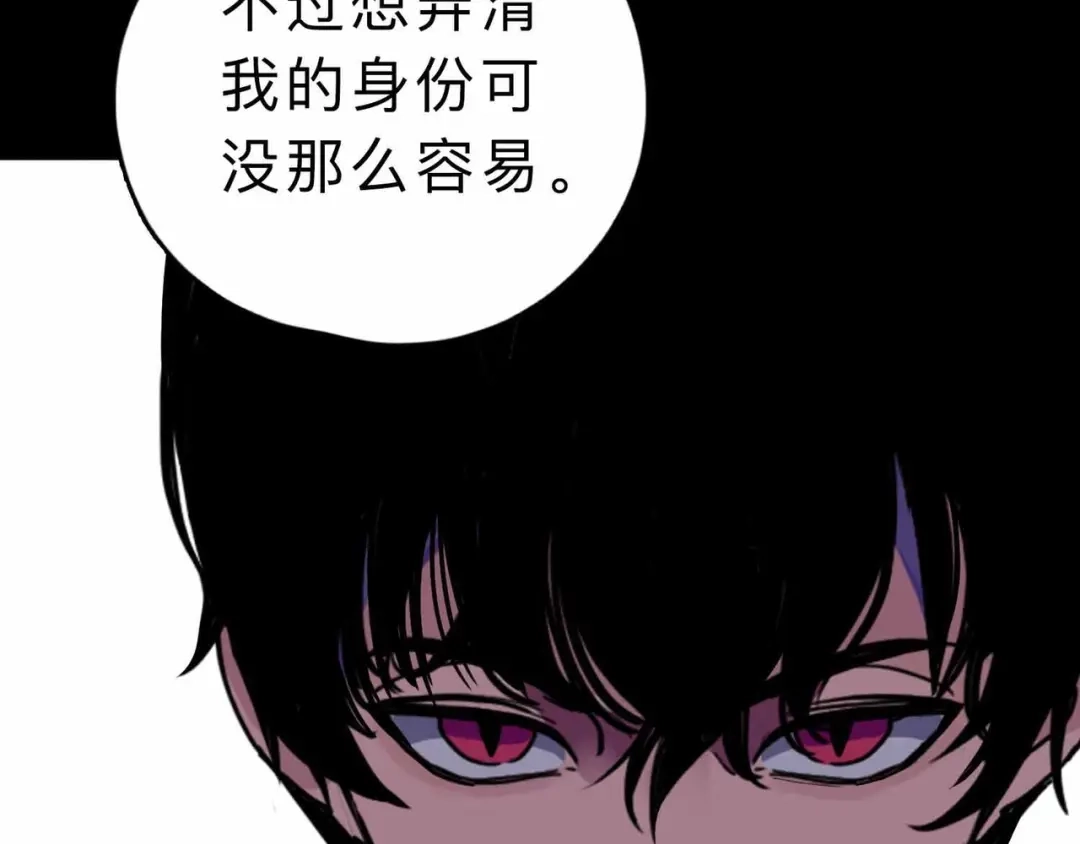 《摄梦》第4话 老狐狸 第128页